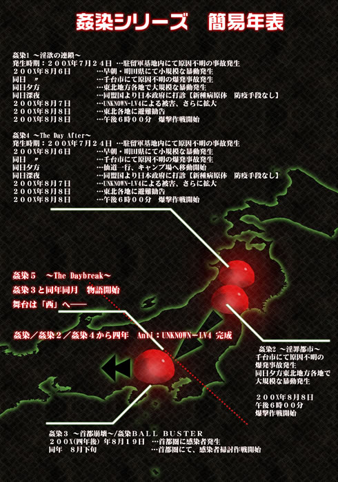 姦染 CLIPPING CHRONICLE